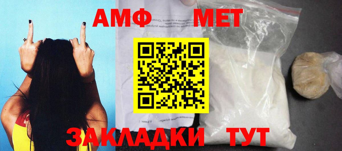 АМФ 98% Альметьевск