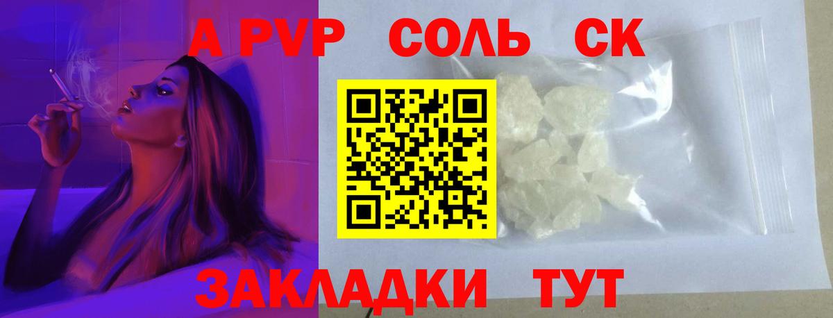 А ПВП СК  А ПВП Crystall  APVP  Вход с VPN  A-PVP СК КРИС  Альметьевск 