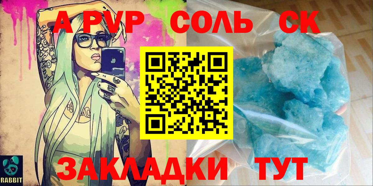 Alfa_PVP СК Альметьевск