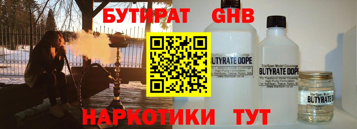 Альметьевск  Бутират оксана  Вход с VPN 