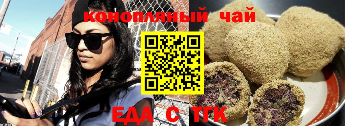 Canna-Cookies марихуана  Вход с VPN  Альметьевск 
