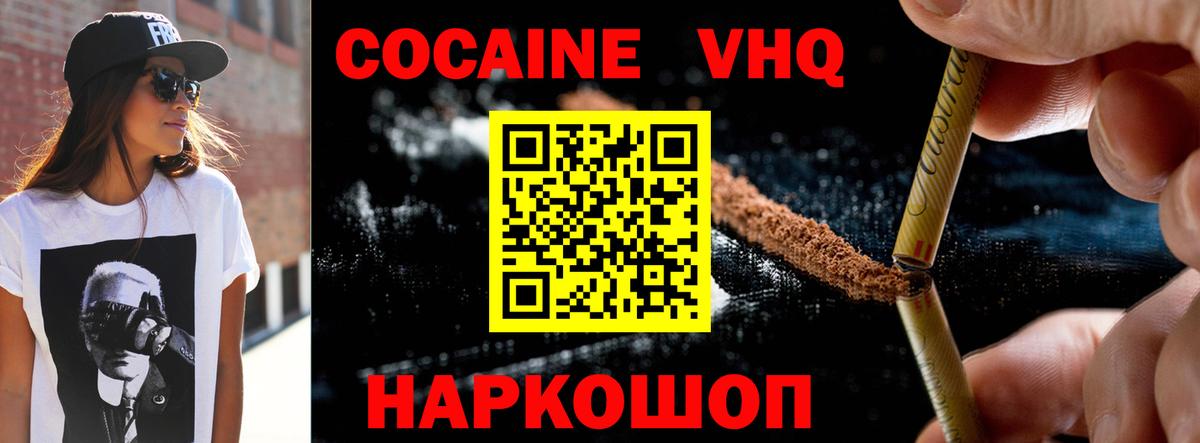 где купить наркоту  КОКАИН Эквадор  КОКАИН  COCAIN Перу  Вход с VPN  Альметьевск 