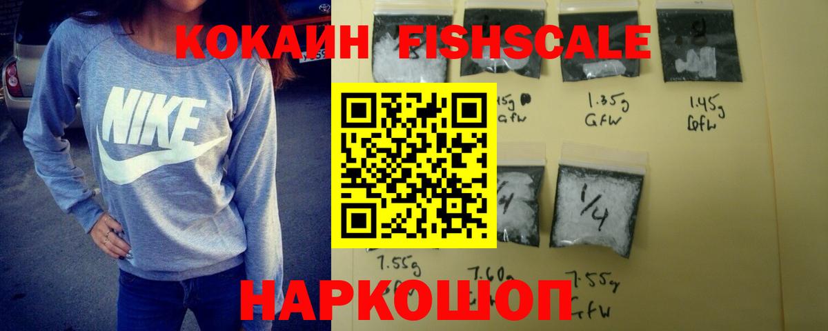 Кокаин Колумбийский Альметьевск