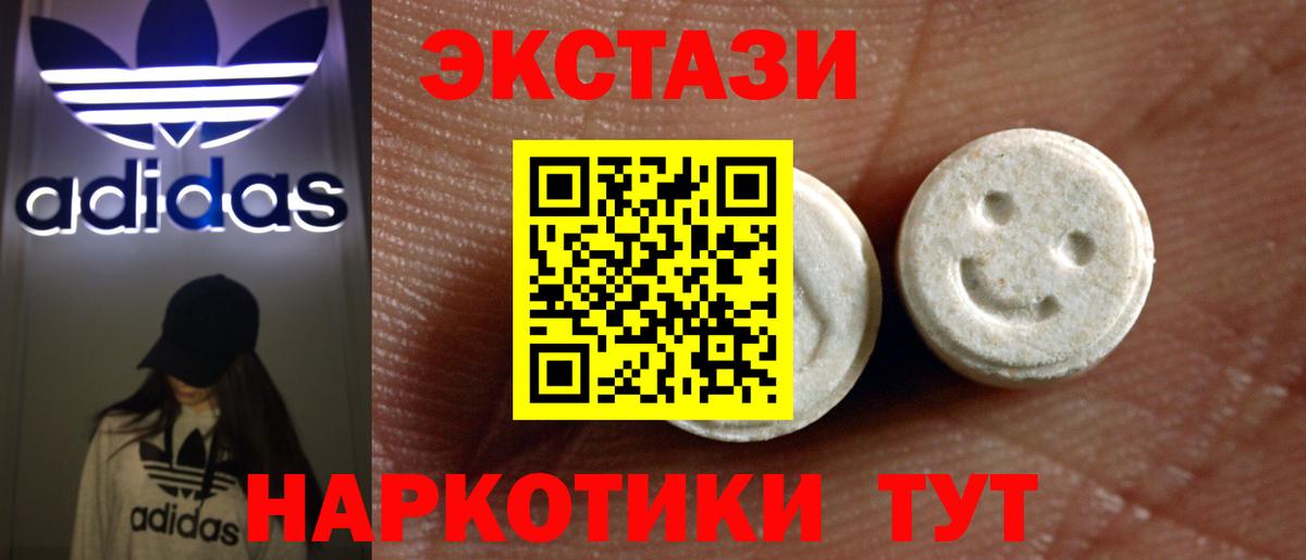 Альметьевск  ЭКСТАЗИ DUBAI  Ecstasy  Вход с VPN 