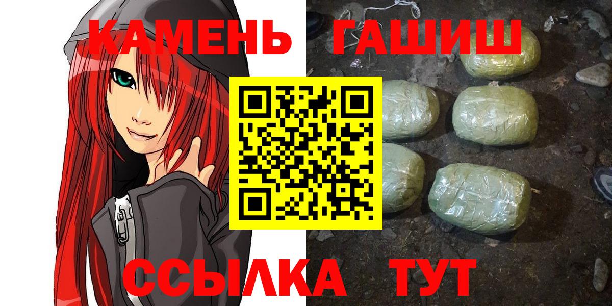 Альметьевск  ГАШИШ  Вход с VPN  ГАШ Изолятор 
