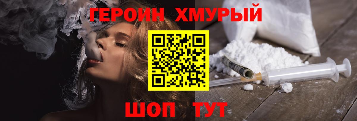 ГЕРОИН афганец Альметьевск