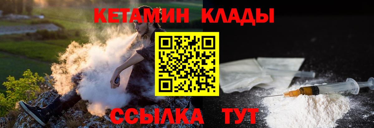 Кетамин ketamine Альметьевск