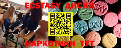 ECSTASY Наро-Фоминск
