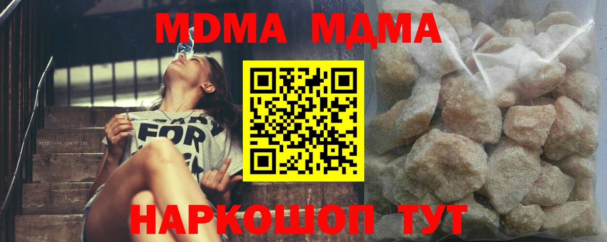 МДМА  MDMA кристаллы  Альметьевск  Вход с VPN  МДМА VHQ 