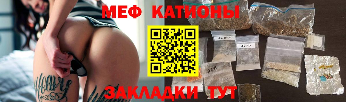 Альметьевск  МЕФ 4 MMC  Вход с VPN  Мефедрон VHQ 