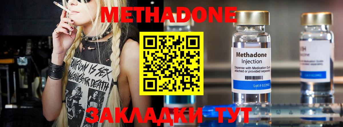 hydra онион  МЕТАДОН VHQ  Альметьевск  Вход с VPN  МЕТАДОН methadone 