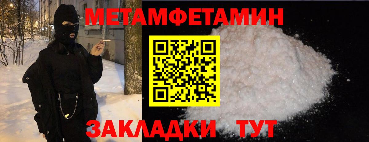 МЕТАМФЕТАМИН пудра Альметьевск