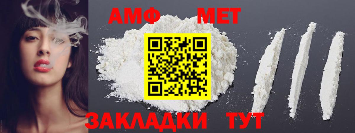 МЕТАМФЕТАМИН мет  Вход с VPN  Первитин  Альметьевск 