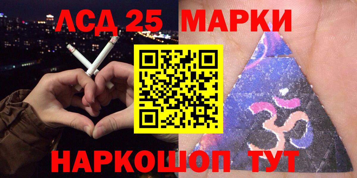 Наркотические марки 1,8мг Альметьевск