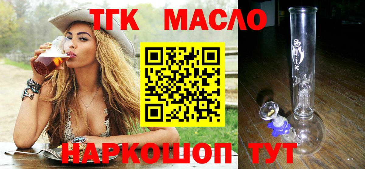 Дистиллят ТГК THC oil Альметьевск
