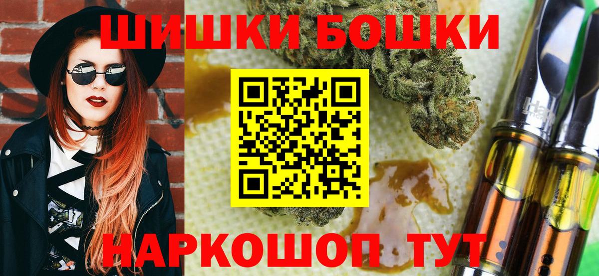 Альметьевск  Бошки Шишки ГИДРОПОН  Шишки марихуана индика  Вход с VPN  Бошки марихуана Amnesia 